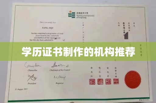 集宁学历证书制作的机构推荐